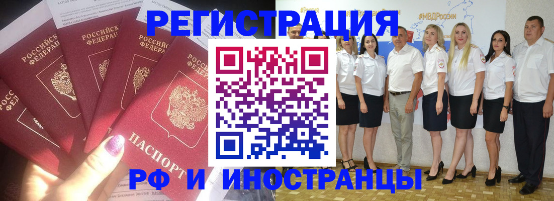 прописка паспорт в Ставропольском крае
