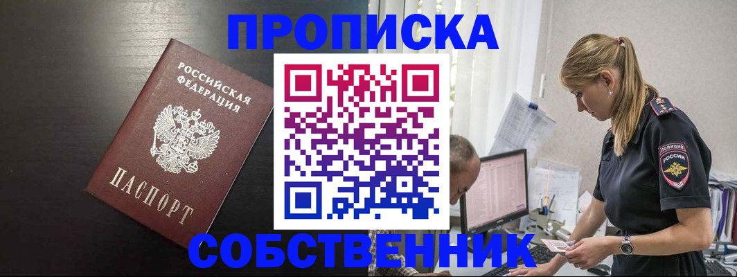 прописка штамп в Ставропольском крае
