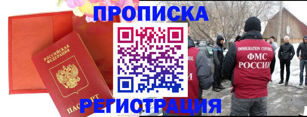 прописка гарантия в Ставропольском крае