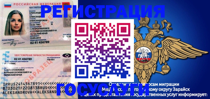 прописка в квартире в Ставропольском крае