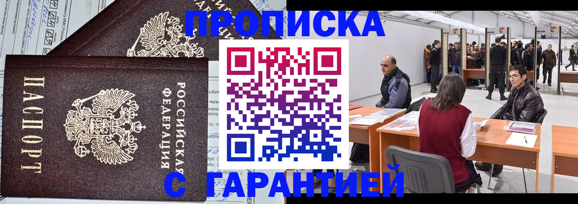 временная регистрация законно в Ставропольском крае